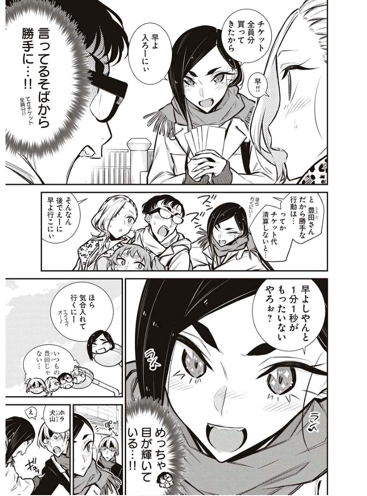 YANCHA GAL NO ANJOU-SAN - raw - Chapter 89 - https://jpdd.ccdd.to/JPDD/yanchagalnoanjousan/162220/r2kcrqcdy1v.jpg