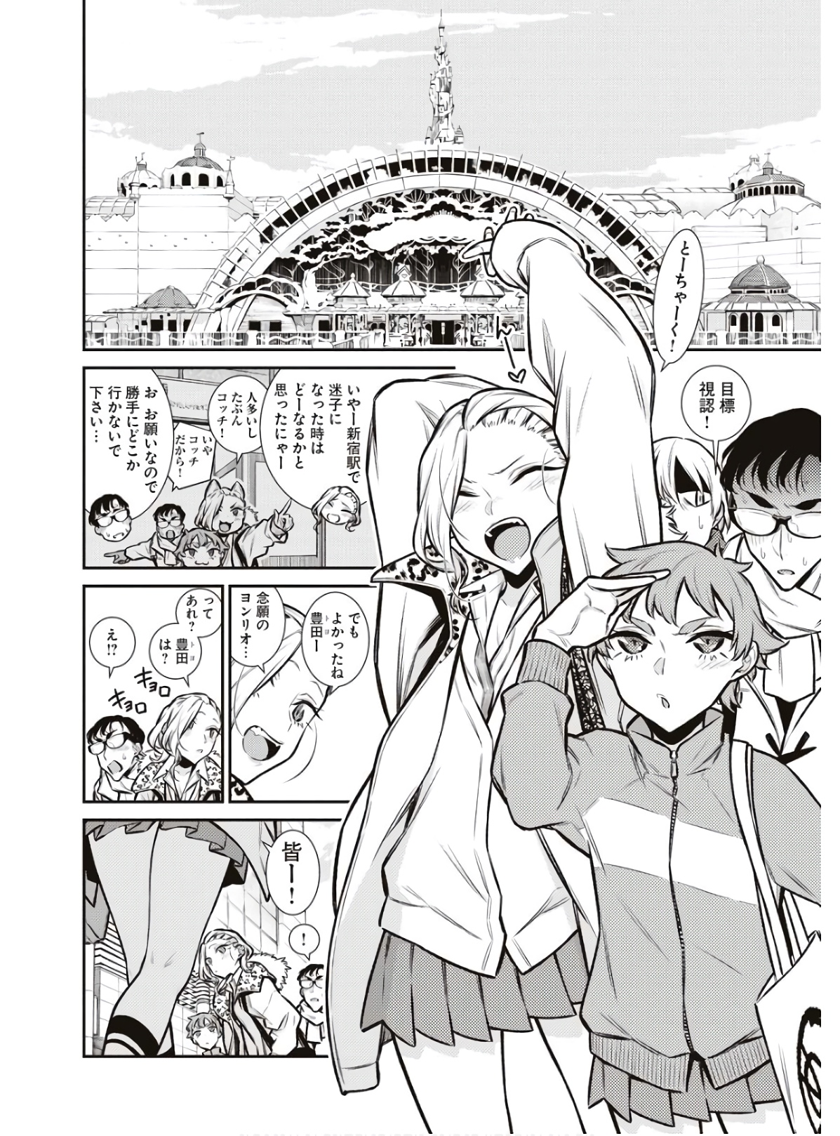 YANCHA GAL NO ANJOU-SAN - raw - Chapter 89 - https://jpdd.ccdd.to/JPDD/yanchagalnoanjousan/162220/xrlcyrxuni0.jpg