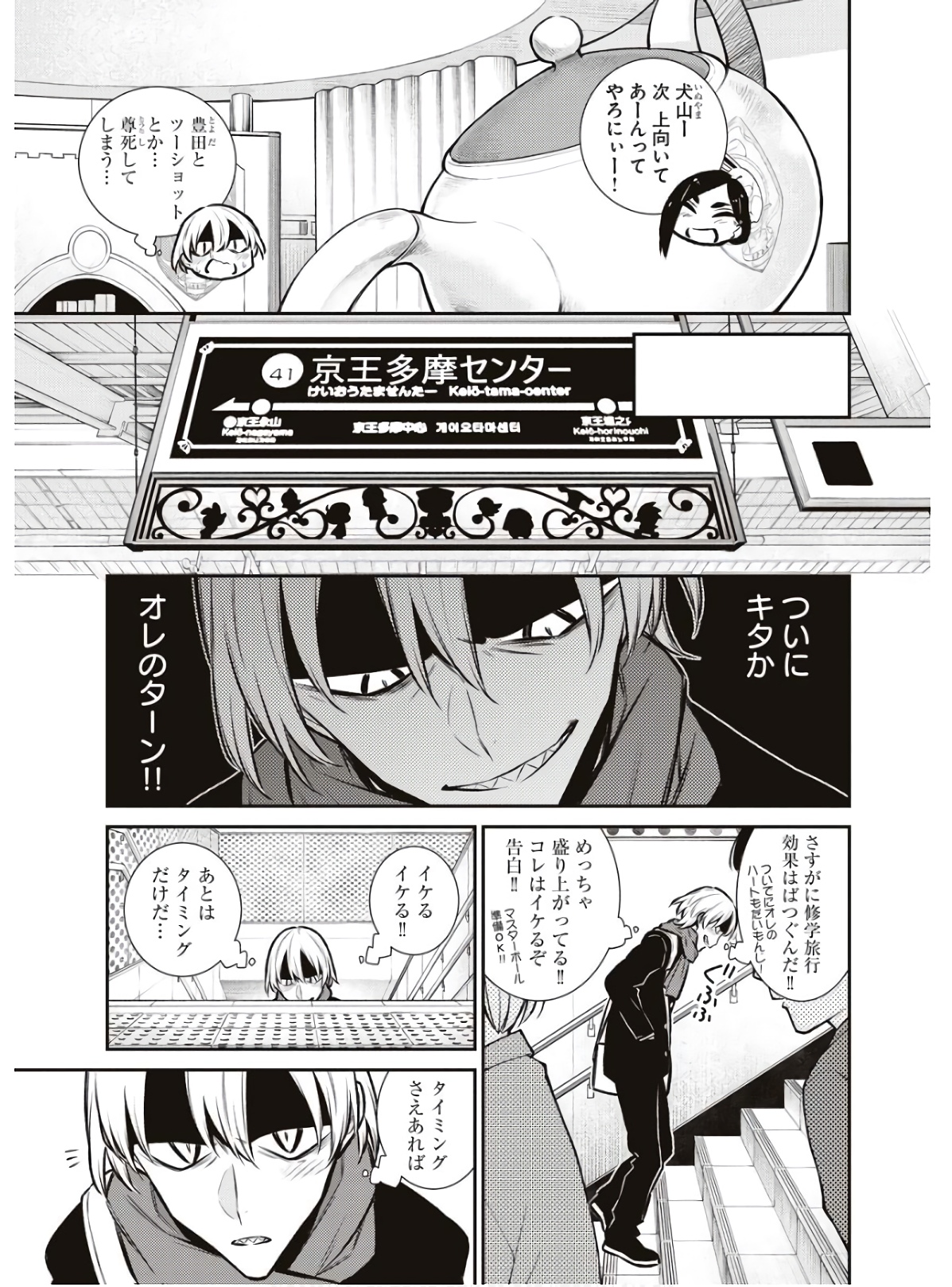 YANCHA GAL NO ANJOU-SAN - raw - Chapter 89 - https://jpdd.ccdd.to/JPDD/yanchagalnoanjousan/162220/zqgmruyx05c.jpg