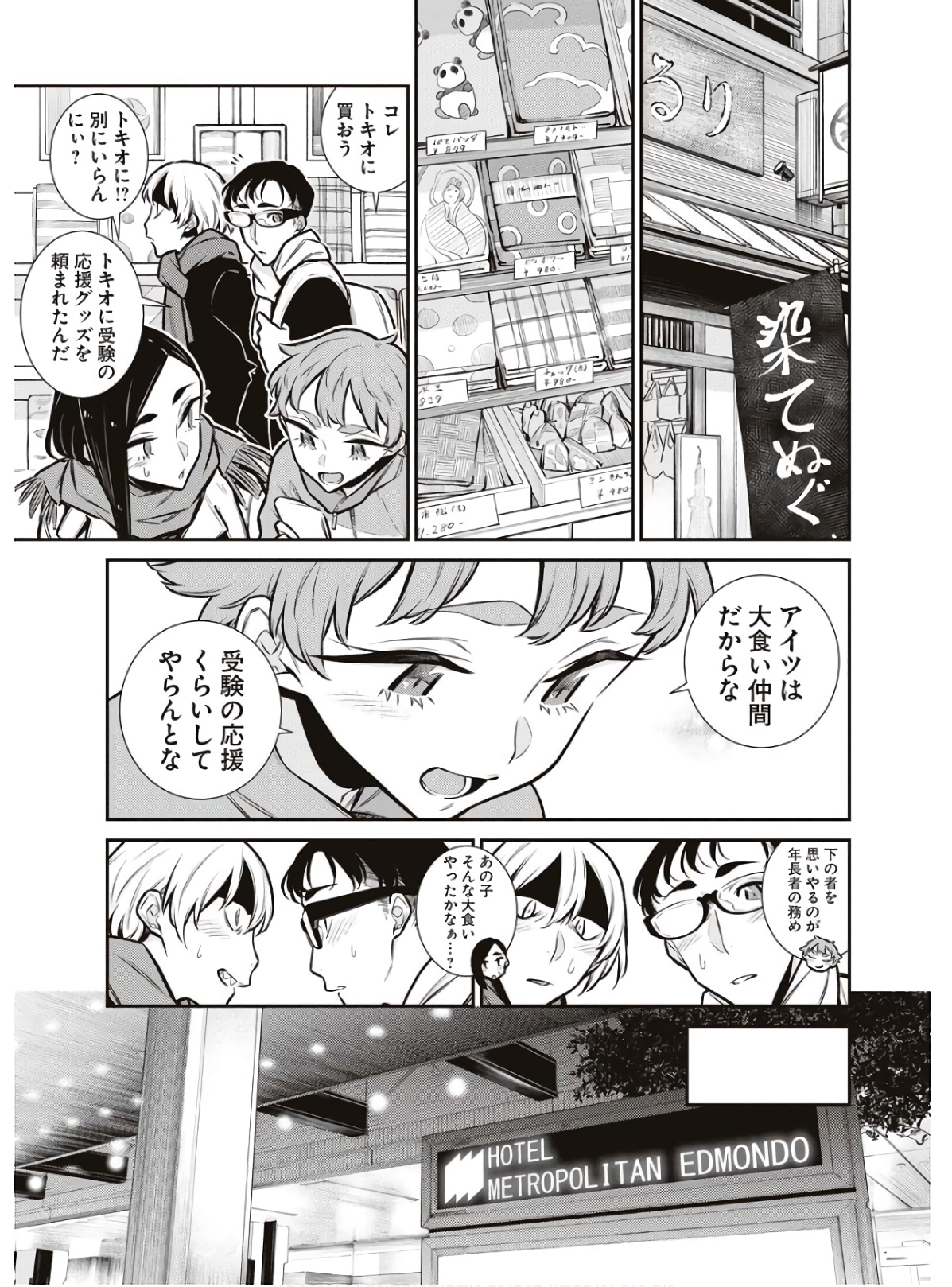 YANCHA GAL NO ANJOU-SAN - raw - Chapter 88 - https://jpdd.ccdd.to/JPDD/yanchagalnoanjousan/162221/apc31qsr1gt.jpg