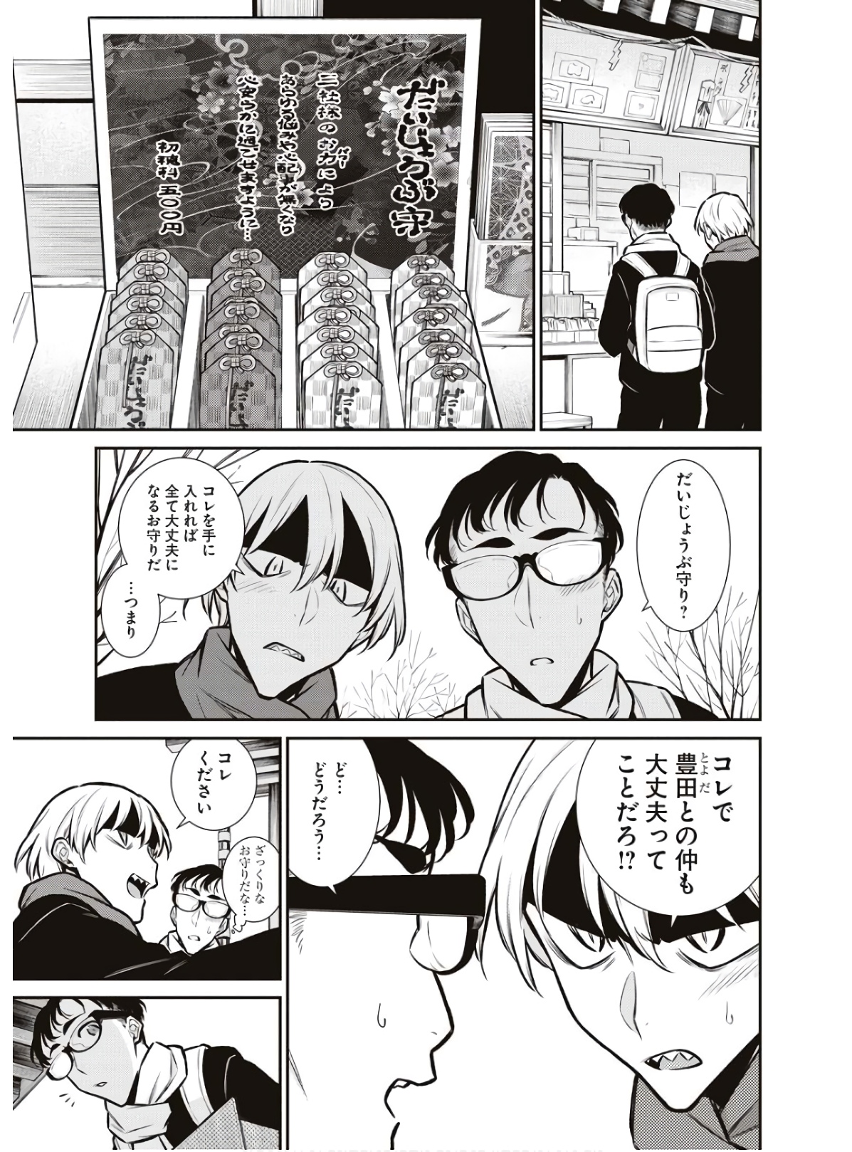 YANCHA GAL NO ANJOU-SAN - raw - Chapter 88 - https://jpdd.ccdd.to/JPDD/yanchagalnoanjousan/162221/cm05r41gu4p.jpg