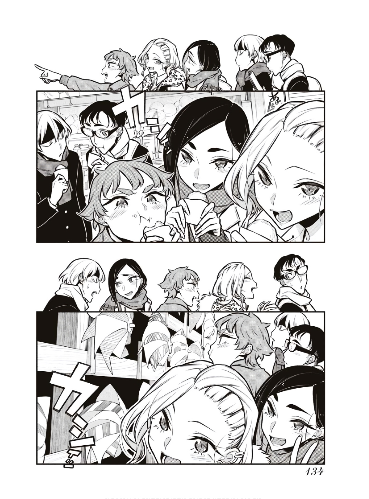 YANCHA GAL NO ANJOU-SAN - raw - Chapter 88 - https://jpdd.ccdd.to/JPDD/yanchagalnoanjousan/162221/drndpbc5quz.jpg