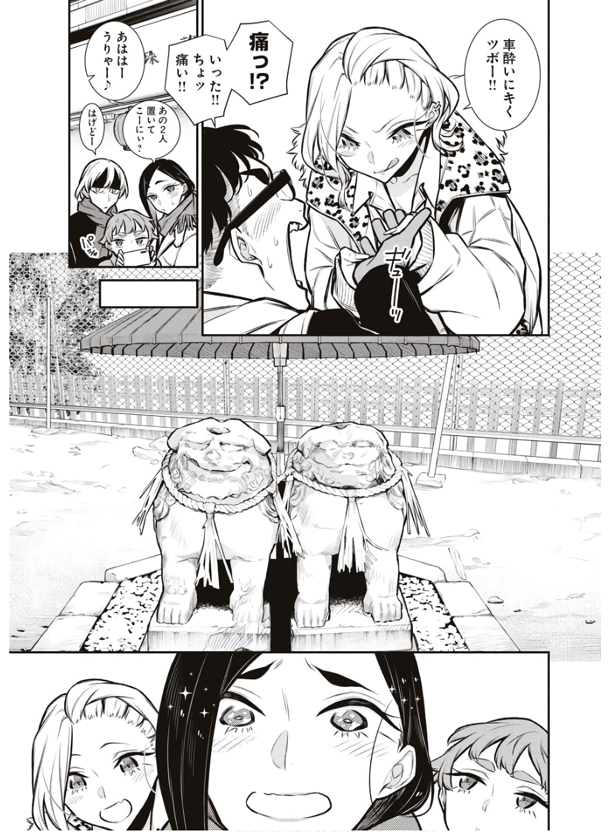 YANCHA GAL NO ANJOU-SAN - raw - Chapter 88 - https://jpdd.ccdd.to/JPDD/yanchagalnoanjousan/162221/pnrksylwg4r.jpg