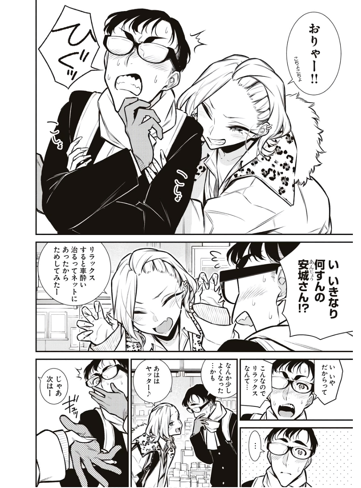 YANCHA GAL NO ANJOU-SAN - raw - Chapter 88 - https://jpdd.ccdd.to/JPDD/yanchagalnoanjousan/162221/pto3na20vbs.jpg