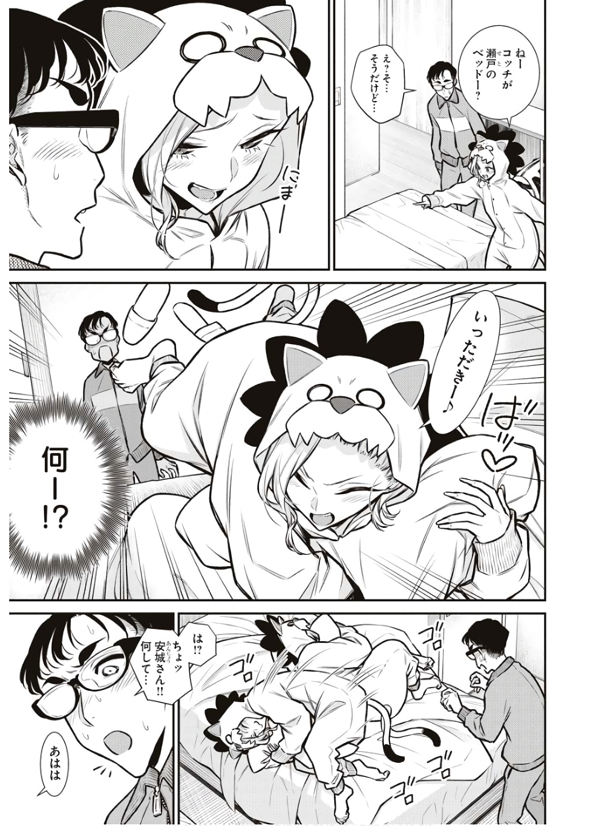 YANCHA GAL NO ANJOU-SAN - raw - Chapter 88 - https://jpdd.ccdd.to/JPDD/yanchagalnoanjousan/162221/xglaoc5nuec.jpg