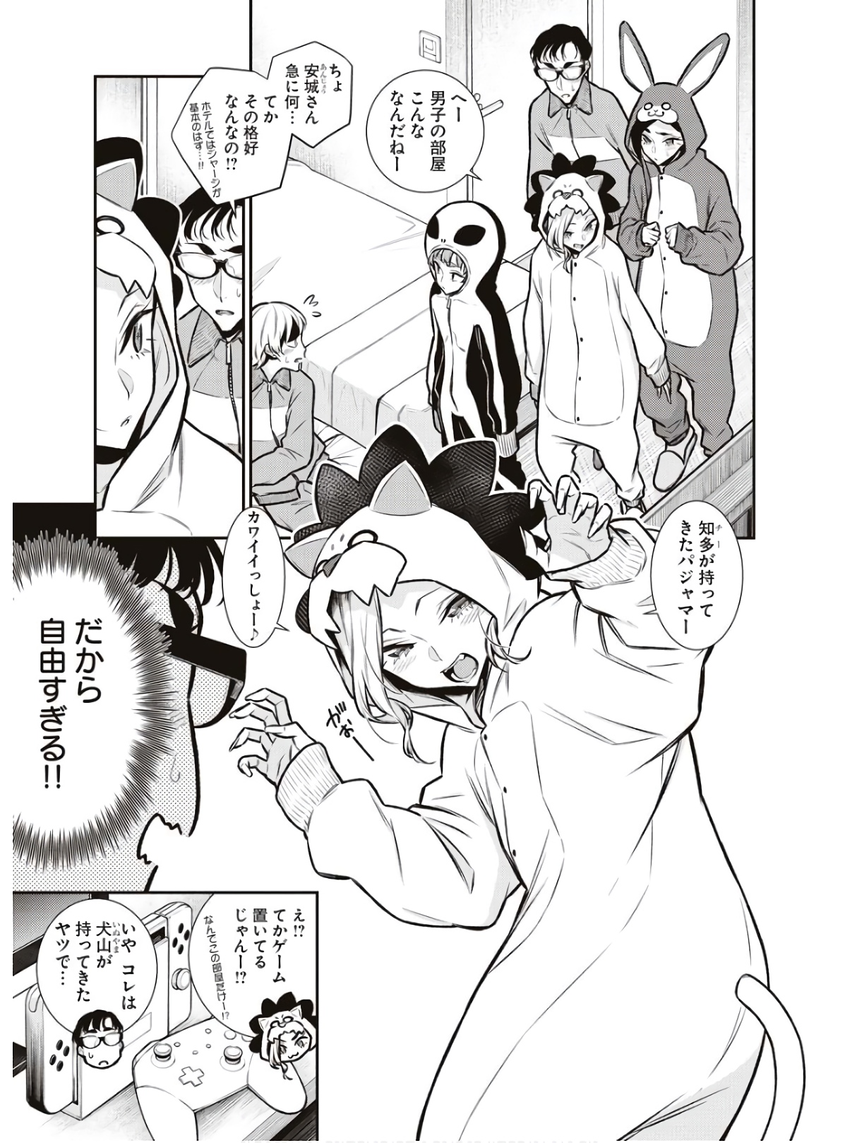 YANCHA GAL NO ANJOU-SAN - raw - Chapter 88 - https://jpdd.ccdd.to/JPDD/yanchagalnoanjousan/162221/xj2izdkj2ve.jpg