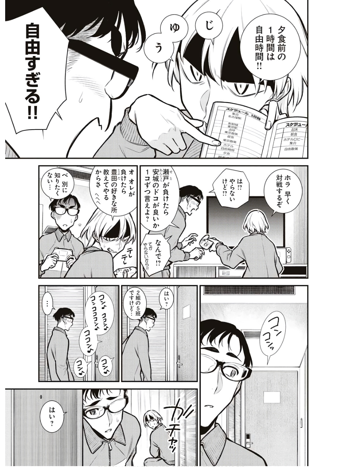 YANCHA GAL NO ANJOU-SAN - raw - Chapter 88 - https://jpdd.ccdd.to/JPDD/yanchagalnoanjousan/162221/xzulryikqcm.jpg