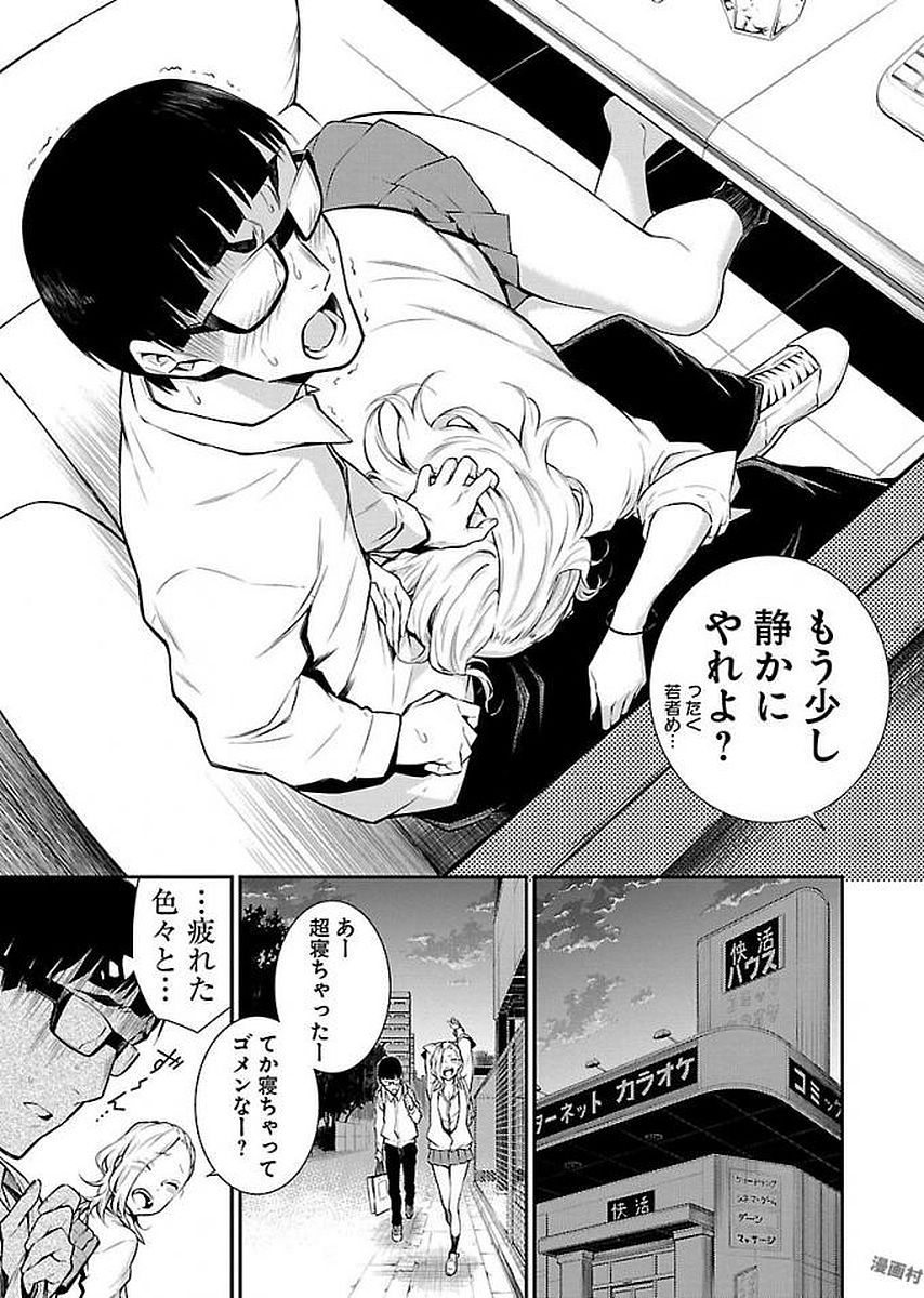 YANCHA GAL NO ANJOU-SAN - raw - Chapter 4 - https://jpdd.ccdd.to/JPDD/yanchagalnoanjousan/87572/2finpihvdq5.jpg