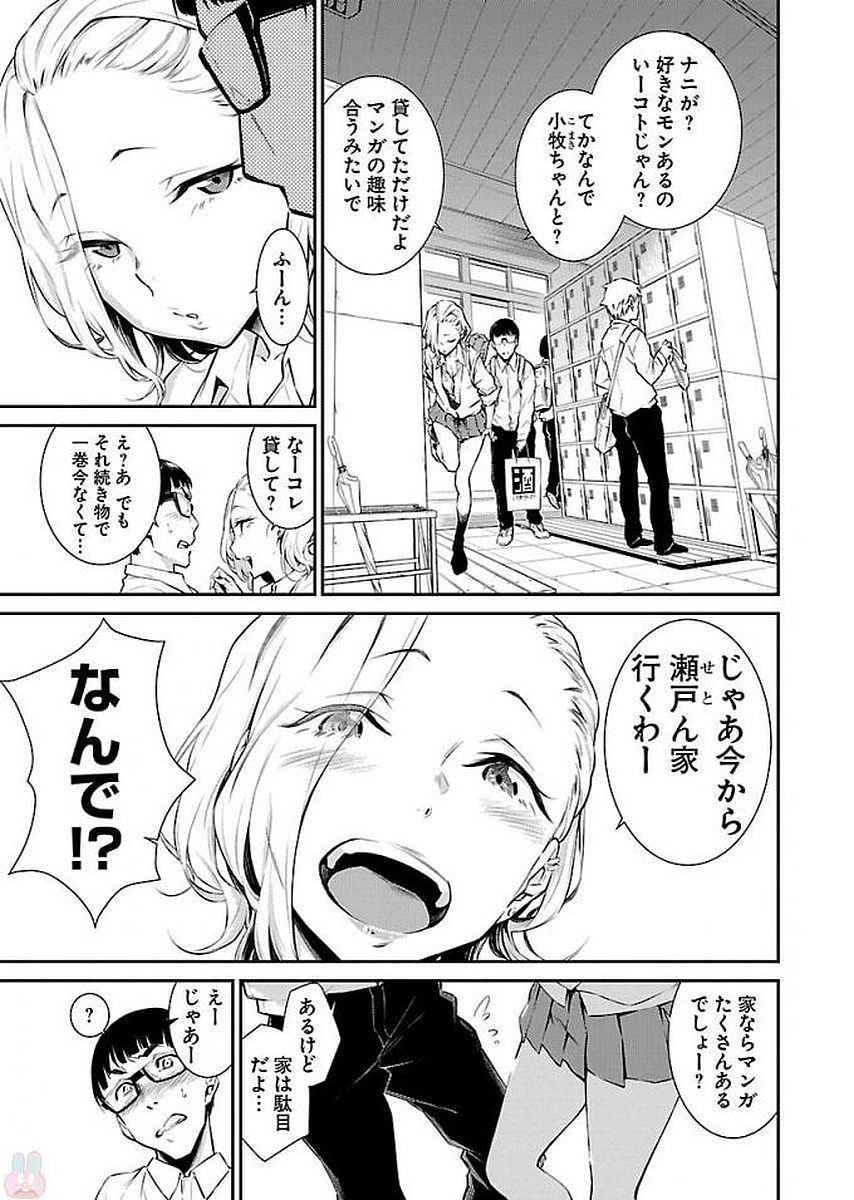 YANCHA GAL NO ANJOU-SAN - raw - Chapter 4 - https://jpdd.ccdd.to/JPDD/yanchagalnoanjousan/87572/2oazj22vtvu.jpg