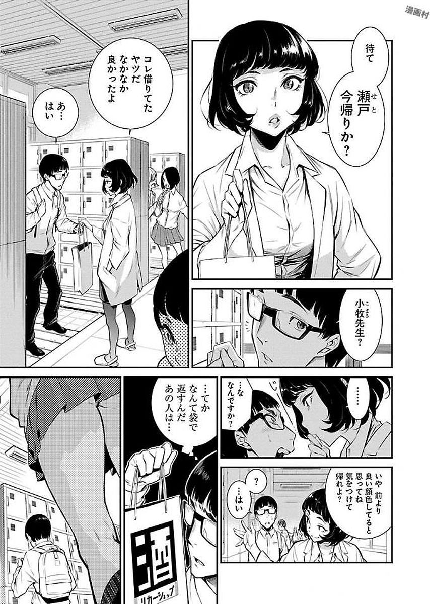 YANCHA GAL NO ANJOU-SAN - raw - Chapter 4 - https://jpdd.ccdd.to/JPDD/yanchagalnoanjousan/87572/deqzpj51br1.jpg