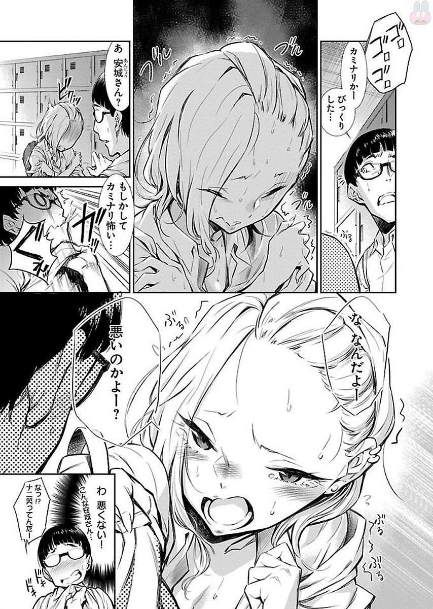 YANCHA GAL NO ANJOU-SAN - raw - Chapter 4 - https://jpdd.ccdd.to/JPDD/yanchagalnoanjousan/87572/nlssdonibqk.jpg