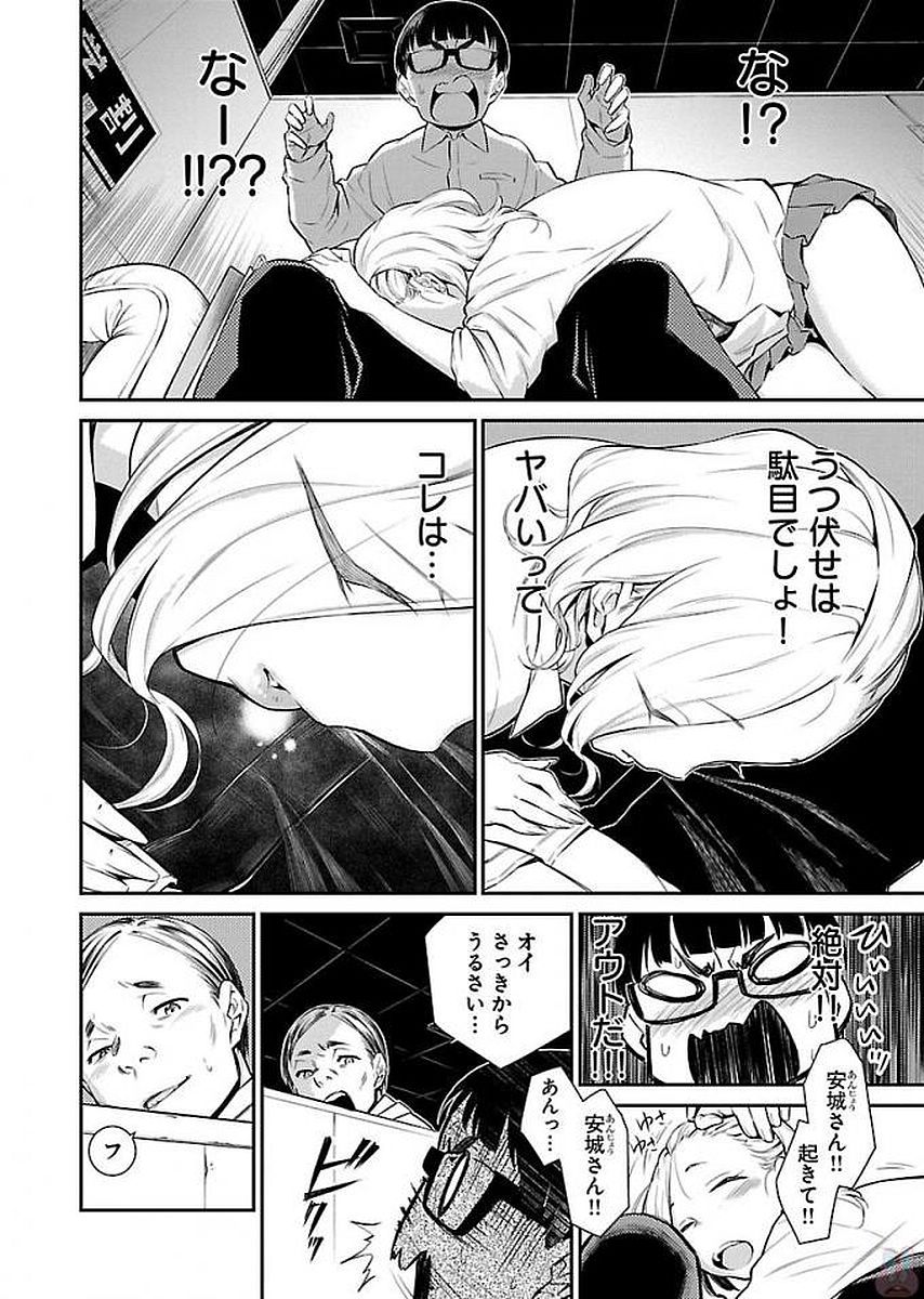 YANCHA GAL NO ANJOU-SAN - raw - Chapter 4 - https://jpdd.ccdd.to/JPDD/yanchagalnoanjousan/87572/rd2ywubfgr0.jpg
