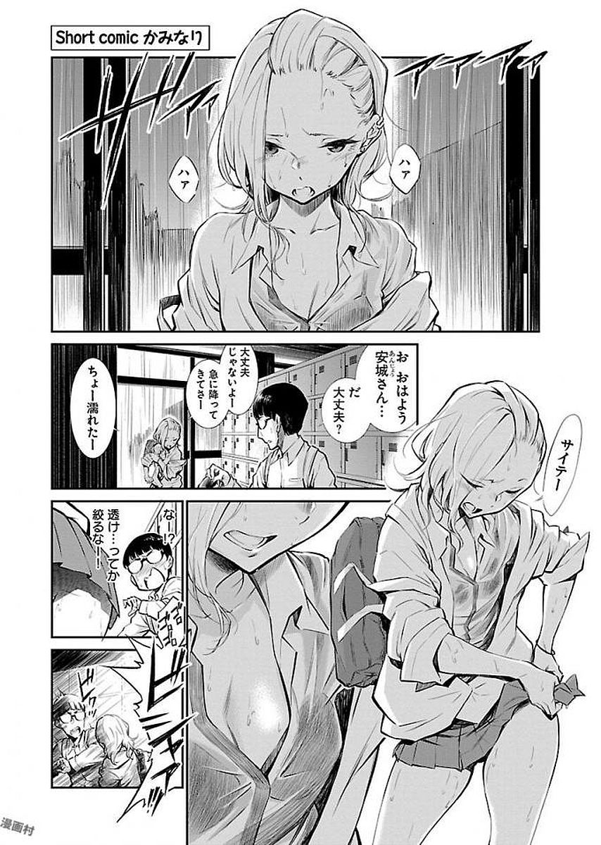 YANCHA GAL NO ANJOU-SAN - raw - Chapter 4 - https://jpdd.ccdd.to/JPDD/yanchagalnoanjousan/87572/rqhkszla4ng.jpg