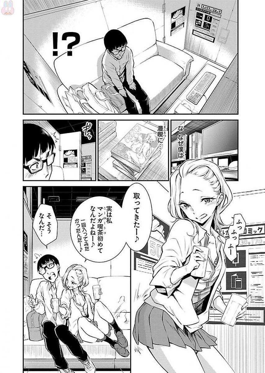 YANCHA GAL NO ANJOU-SAN - raw - Chapter 4 - https://jpdd.ccdd.to/JPDD/yanchagalnoanjousan/87572/yifdjxc42cb.jpg