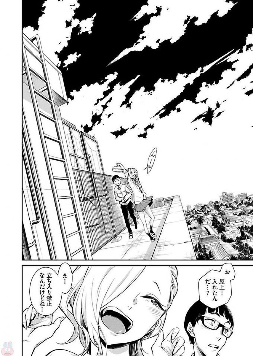 YANCHA GAL NO ANJOU-SAN - raw - Chapter 3 - https://jpdd.ccdd.to/JPDD/yanchagalnoanjousan/87573/50ezmct2dgk.jpg