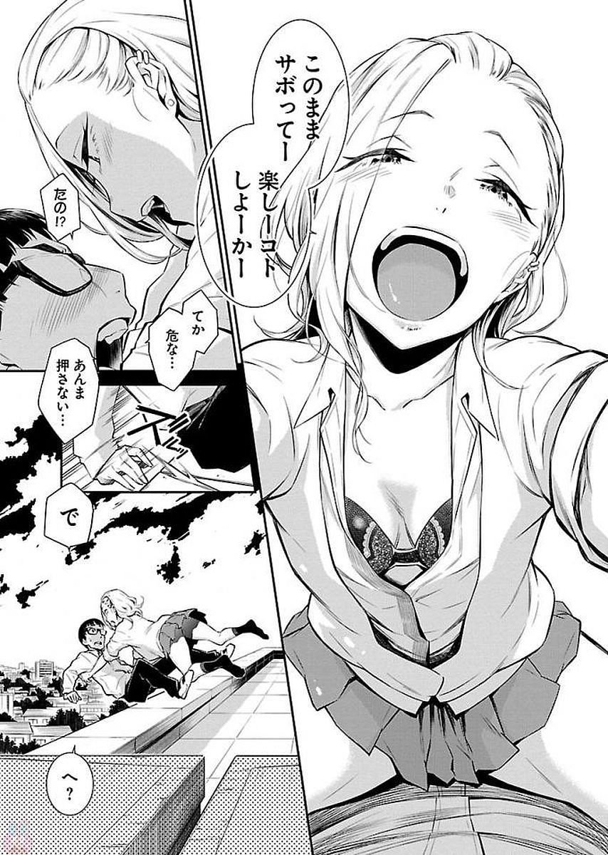YANCHA GAL NO ANJOU-SAN - raw - Chapter 3 - https://jpdd.ccdd.to/JPDD/yanchagalnoanjousan/87573/aa2pa5dh03i.jpg