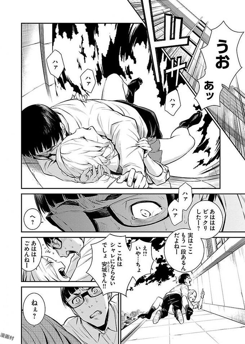 YANCHA GAL NO ANJOU-SAN - raw - Chapter 3 - https://jpdd.ccdd.to/JPDD/yanchagalnoanjousan/87573/jnjua3qv0gs.jpg