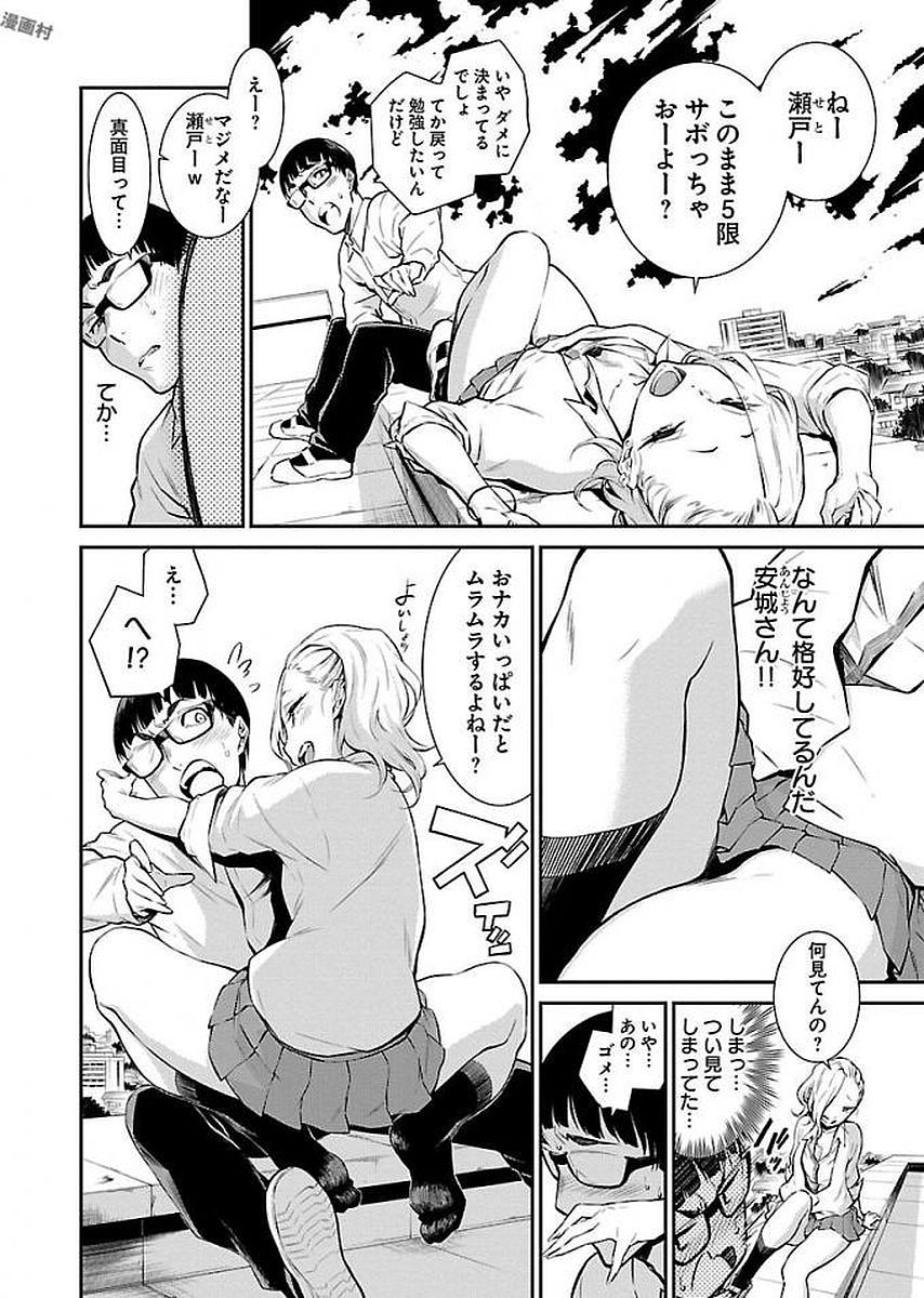 YANCHA GAL NO ANJOU-SAN - raw - Chapter 3 - https://jpdd.ccdd.to/JPDD/yanchagalnoanjousan/87573/ox5hwmh03ja.jpg