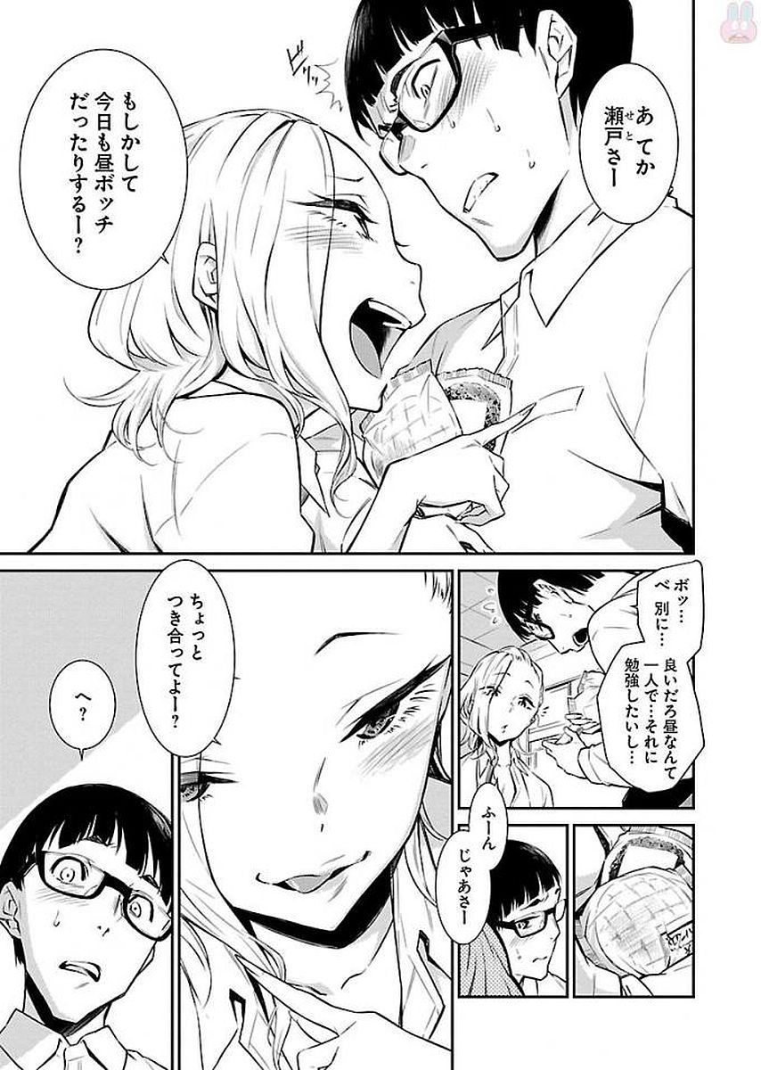 YANCHA GAL NO ANJOU-SAN - raw - Chapter 3 - https://jpdd.ccdd.to/JPDD/yanchagalnoanjousan/87573/vnh533ethlf.jpg