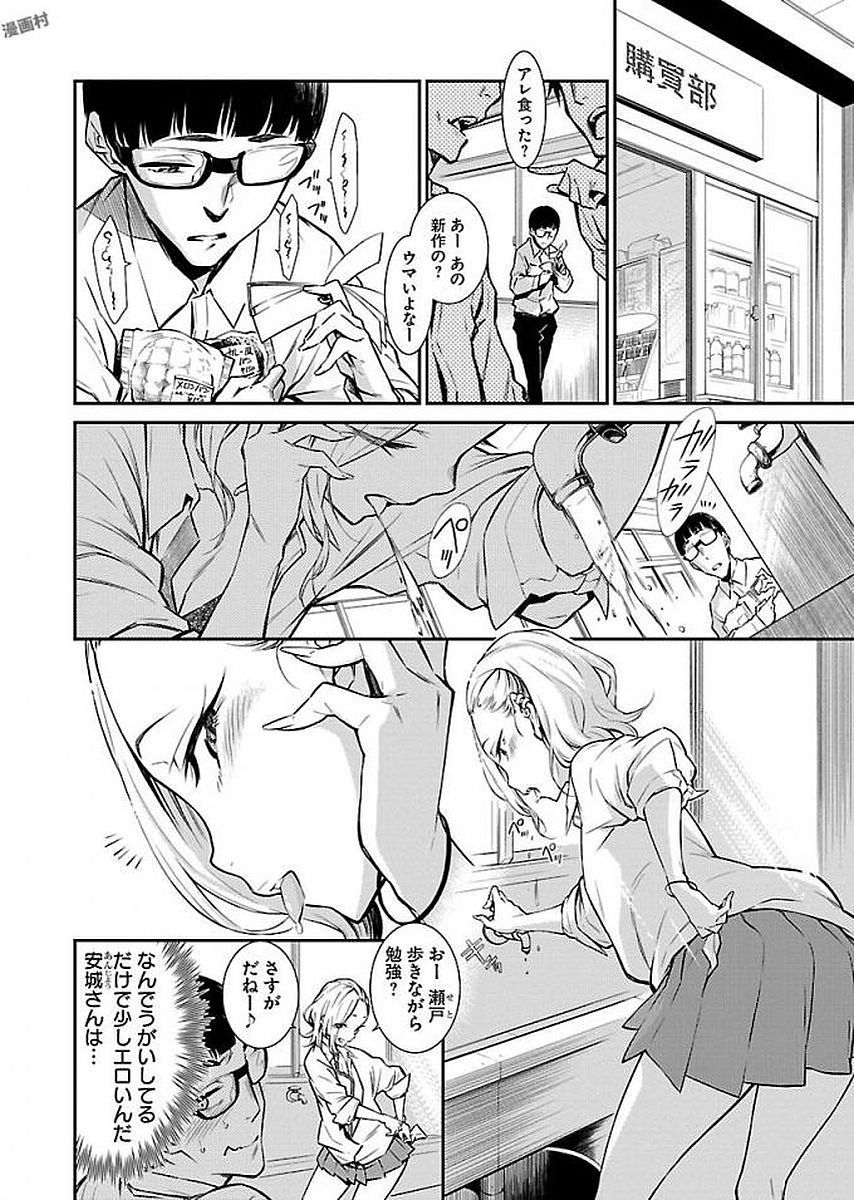 YANCHA GAL NO ANJOU-SAN - raw - Chapter 3 - https://jpdd.ccdd.to/JPDD/yanchagalnoanjousan/87573/zwgtyl4drbl.jpg