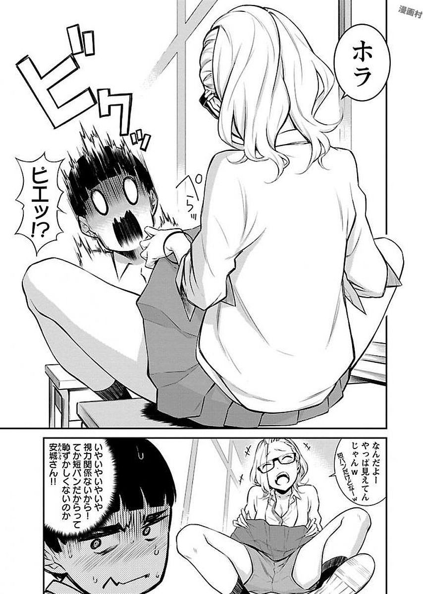YANCHA GAL NO ANJOU-SAN - raw - Chapter 2 - https://jpdd.ccdd.to/JPDD/yanchagalnoanjousan/87574/0ot41nsowuz.jpg