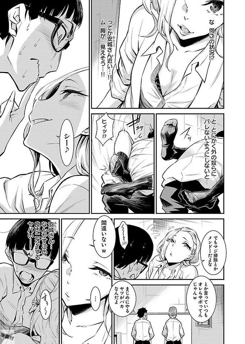YANCHA GAL NO ANJOU-SAN - raw - Chapter 2 - https://jpdd.ccdd.to/JPDD/yanchagalnoanjousan/87574/4cnbtzwr0m4.jpg