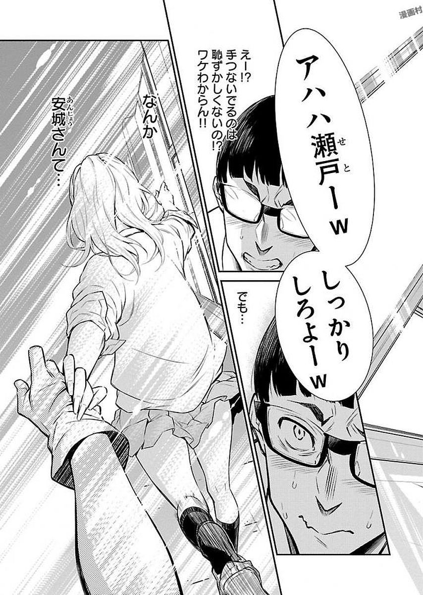 YANCHA GAL NO ANJOU-SAN - raw - Chapter 2 - https://jpdd.ccdd.to/JPDD/yanchagalnoanjousan/87574/gcbbpgvz33a.jpg