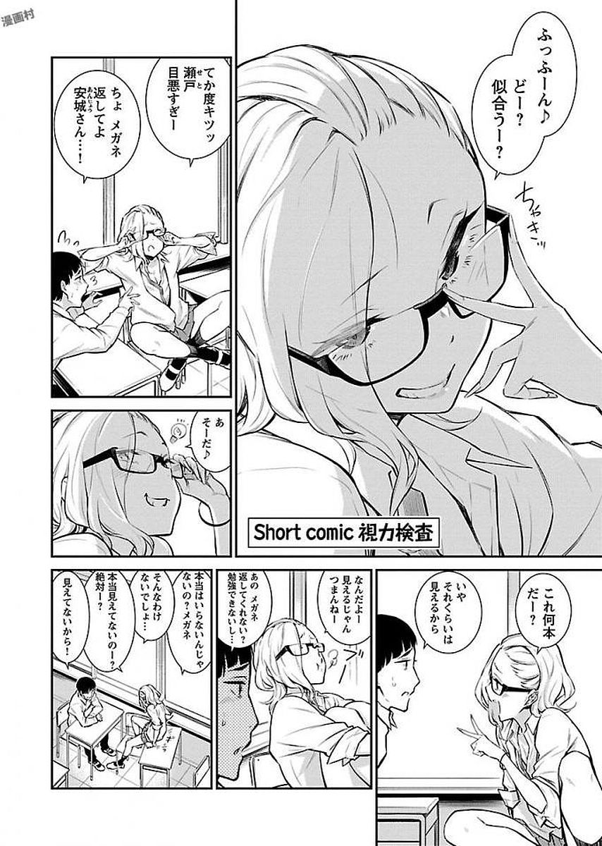 YANCHA GAL NO ANJOU-SAN - raw - Chapter 2 - https://jpdd.ccdd.to/JPDD/yanchagalnoanjousan/87574/hq13flhlhdj.jpg