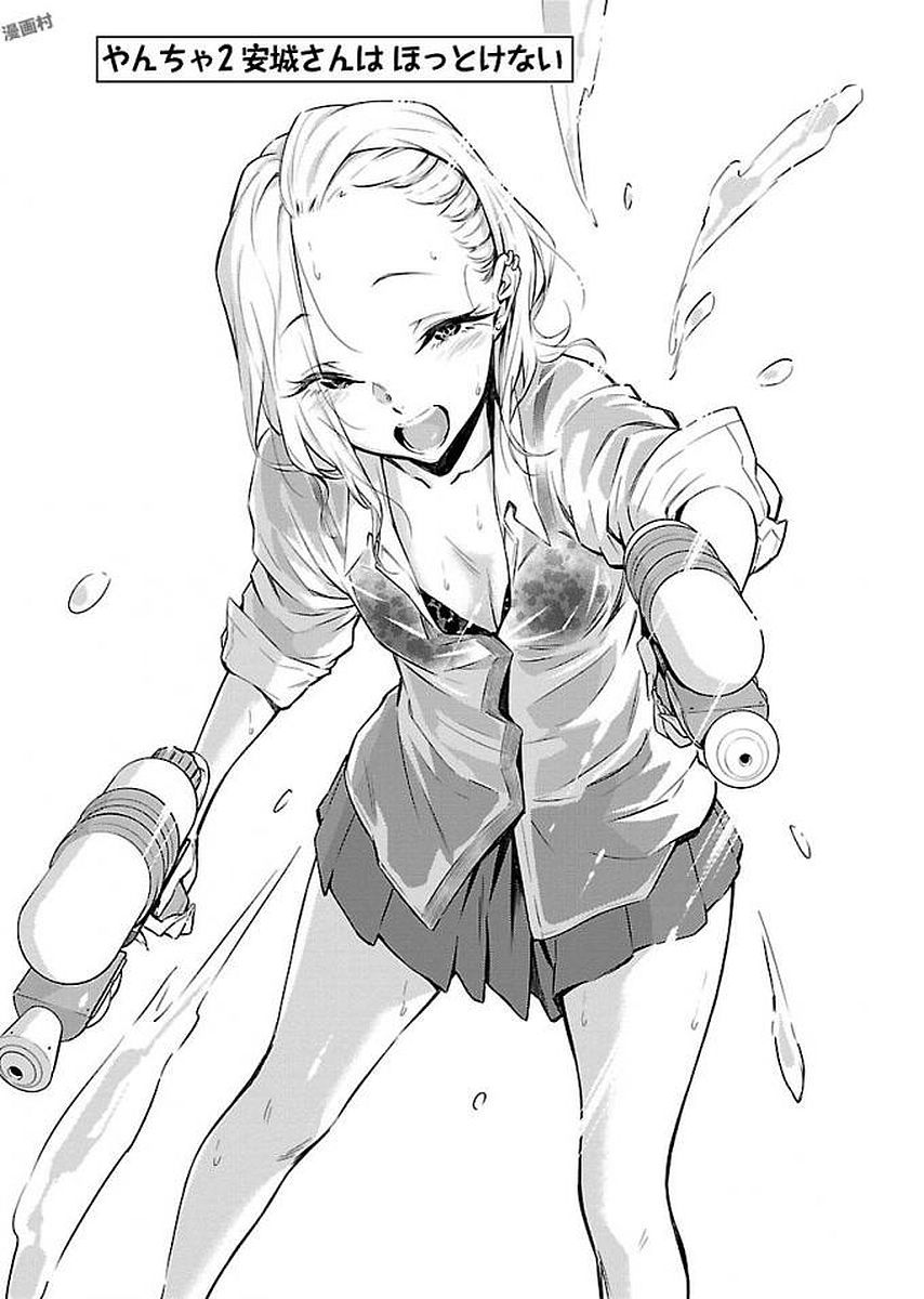 YANCHA GAL NO ANJOU-SAN - raw - Chapter 2 - https://jpdd.ccdd.to/JPDD/yanchagalnoanjousan/87574/ilttheohvvd.jpg