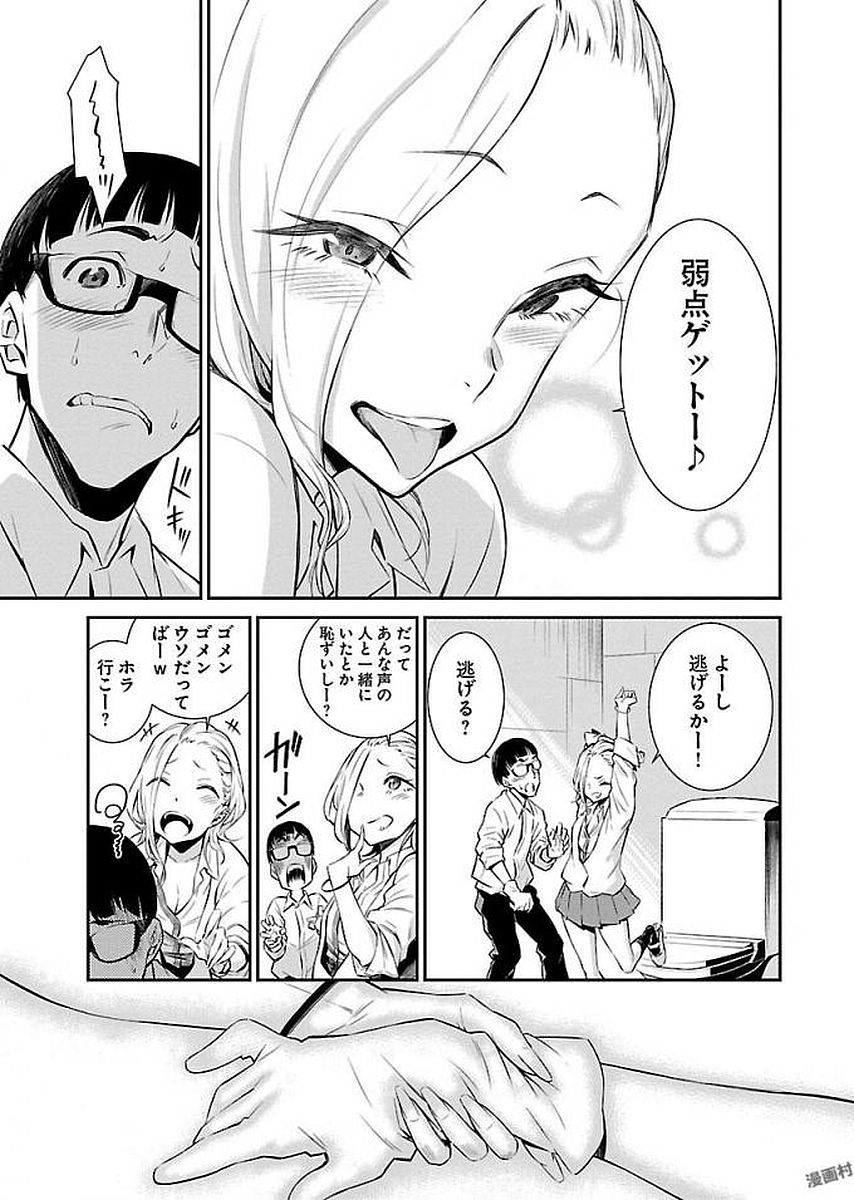 YANCHA GAL NO ANJOU-SAN - raw - Chapter 2 - https://jpdd.ccdd.to/JPDD/yanchagalnoanjousan/87574/qzhgazu0eda.jpg