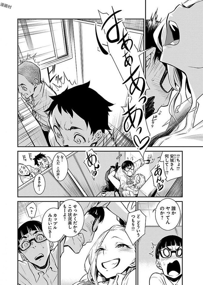 YANCHA GAL NO ANJOU-SAN - raw - Chapter 2 - https://jpdd.ccdd.to/JPDD/yanchagalnoanjousan/87574/ve3pi1q0hf2.jpg