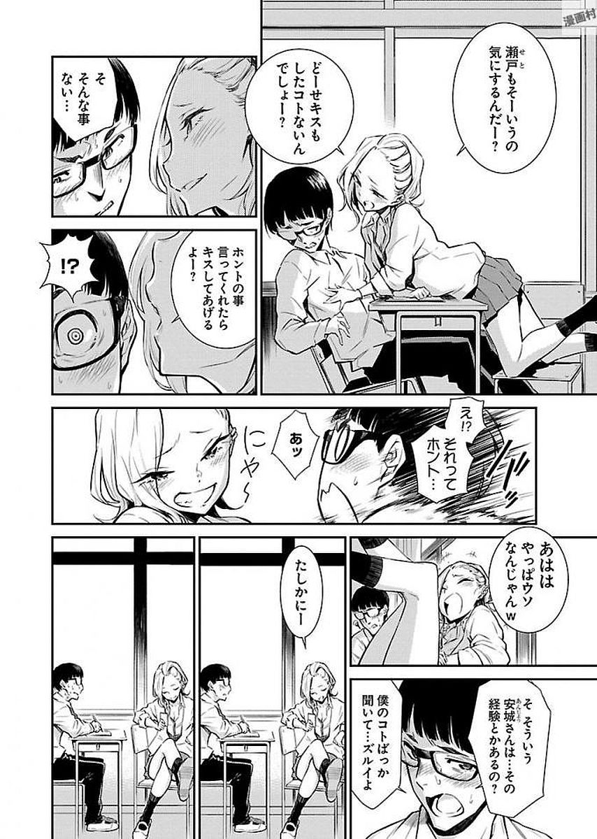 YANCHA GAL NO ANJOU-SAN - raw - Chapter 1 - https://jpdd.ccdd.to/JPDD/yanchagalnoanjousan/87575/2zqrdag012c.jpg