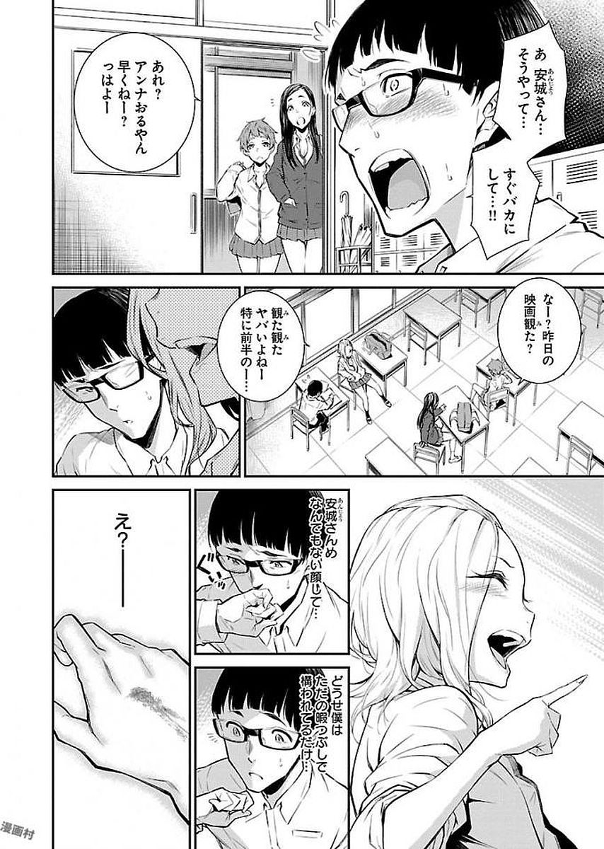YANCHA GAL NO ANJOU-SAN - raw - Chapter 1 - https://jpdd.ccdd.to/JPDD/yanchagalnoanjousan/87575/foisgekzouq.jpg