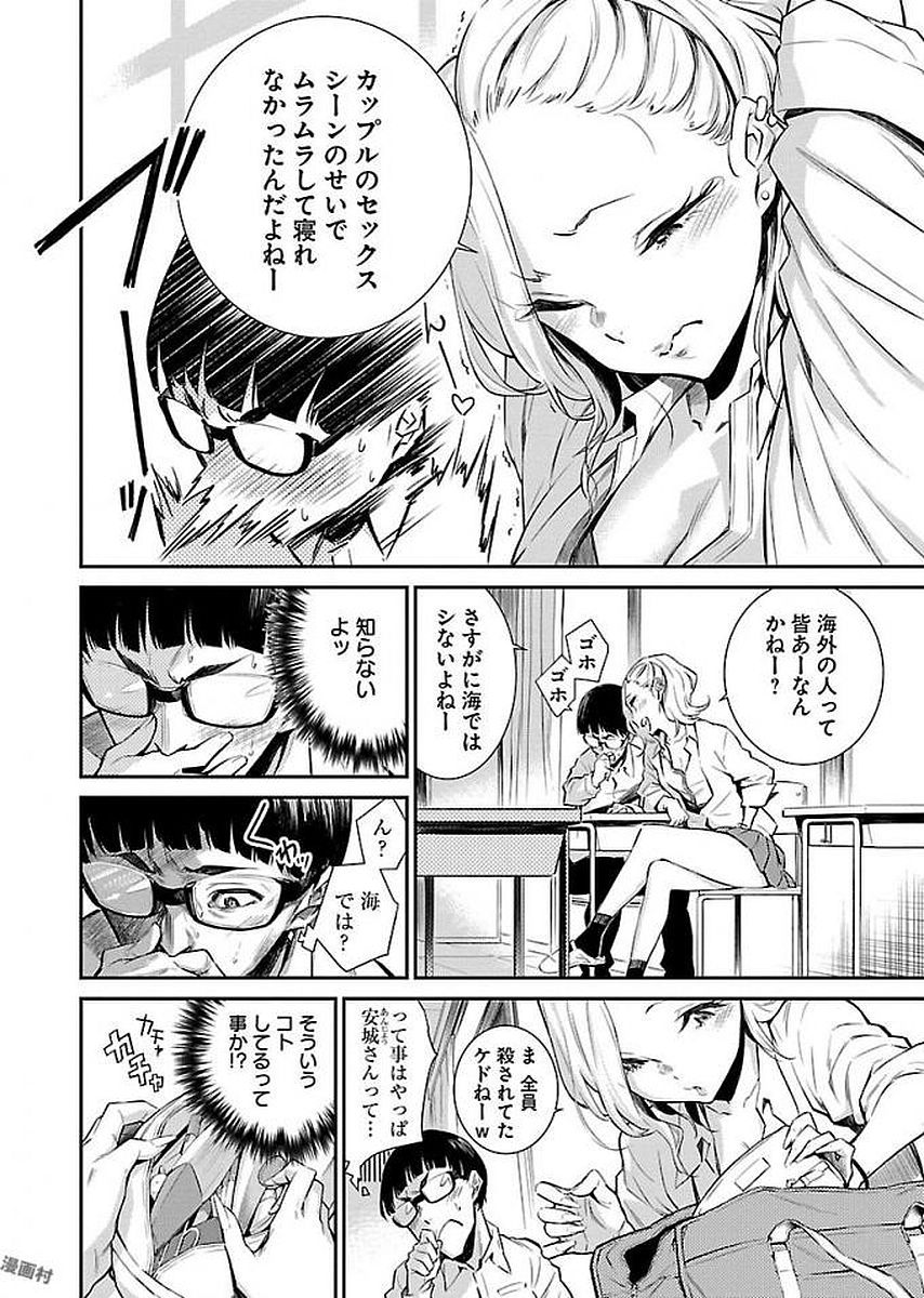 YANCHA GAL NO ANJOU-SAN - raw - Chapter 1 - https://jpdd.ccdd.to/JPDD/yanchagalnoanjousan/87575/l2lq3nqz43w.jpg
