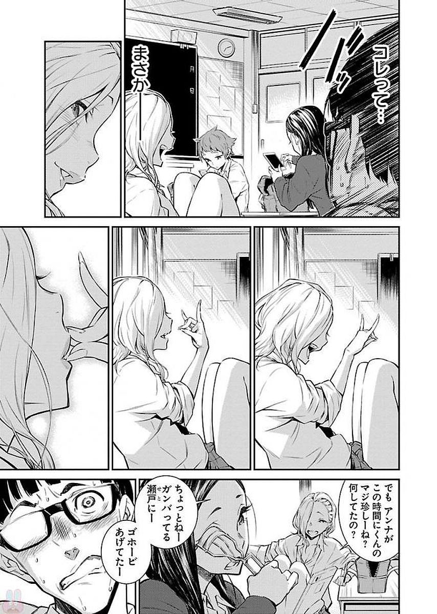 YANCHA GAL NO ANJOU-SAN - raw - Chapter 1 - https://jpdd.ccdd.to/JPDD/yanchagalnoanjousan/87575/qrdoka4r5h5.jpg