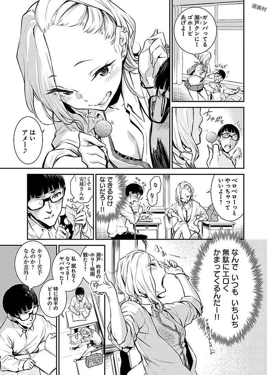 YANCHA GAL NO ANJOU-SAN - raw - Chapter 1 - https://jpdd.ccdd.to/JPDD/yanchagalnoanjousan/87575/unryzebjq35.jpg