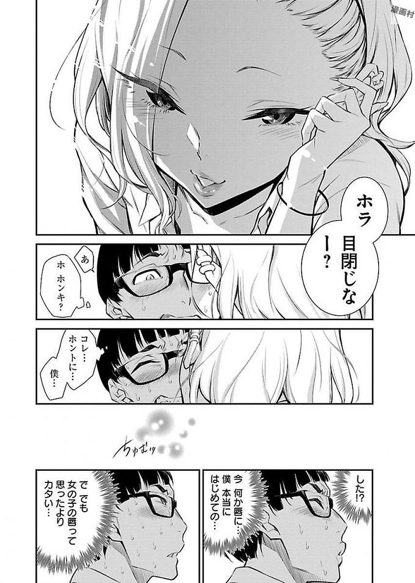 YANCHA GAL NO ANJOU-SAN - raw - Chapter 1 - https://jpdd.ccdd.to/JPDD/yanchagalnoanjousan/87575/xbqwa1bvrdd.jpg
