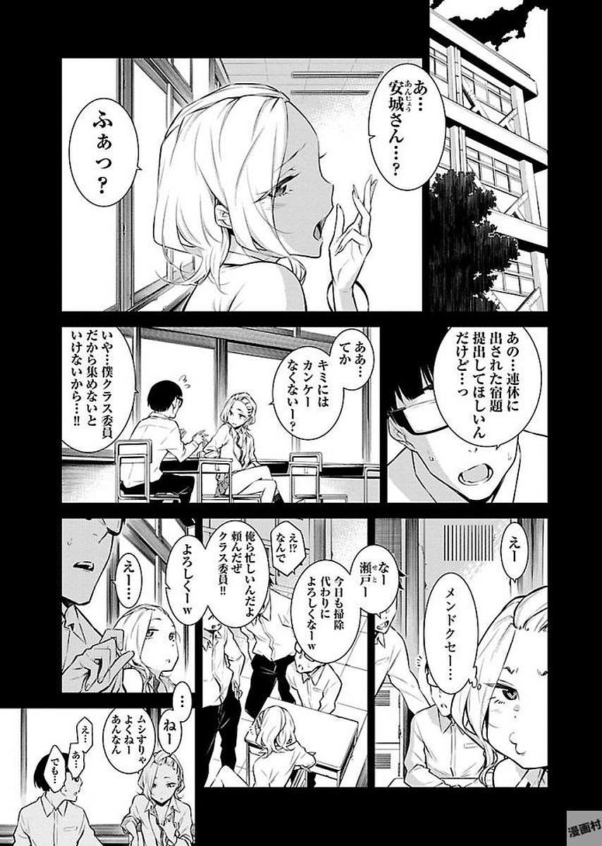 YANCHA GAL NO ANJOU-SAN - raw - Chapter 14 - https://jpdd.ccdd.to/JPDD/yanchagalnoanjousan/87649/4hsoeu4vgul.jpg