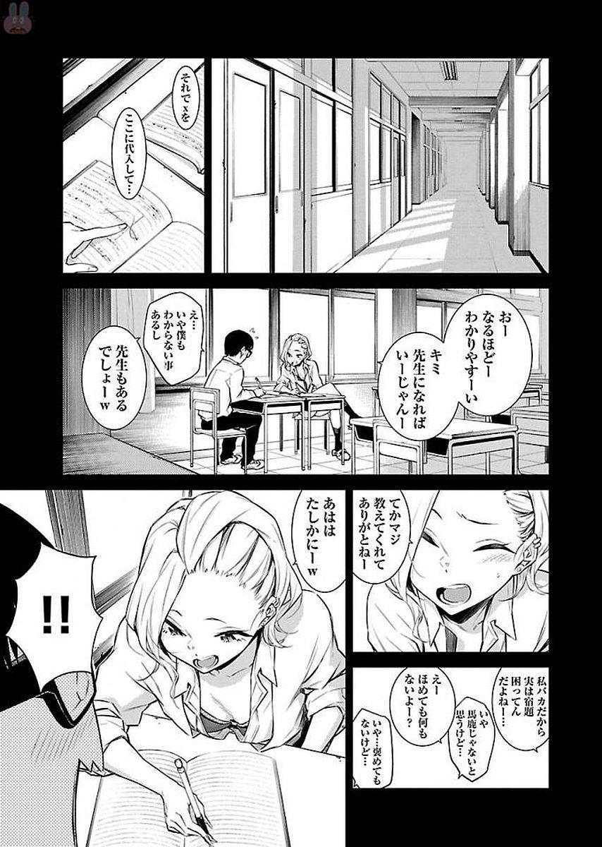 YANCHA GAL NO ANJOU-SAN - raw - Chapter 14 - https://jpdd.ccdd.to/JPDD/yanchagalnoanjousan/87649/ci2b32mlz14.jpg