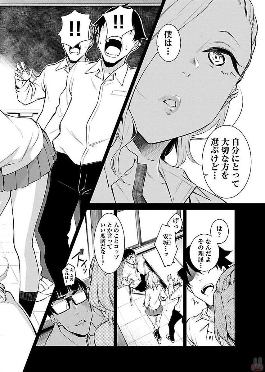 YANCHA GAL NO ANJOU-SAN - raw - Chapter 14 - https://jpdd.ccdd.to/JPDD/yanchagalnoanjousan/87649/lyplbfwfr2t.jpg