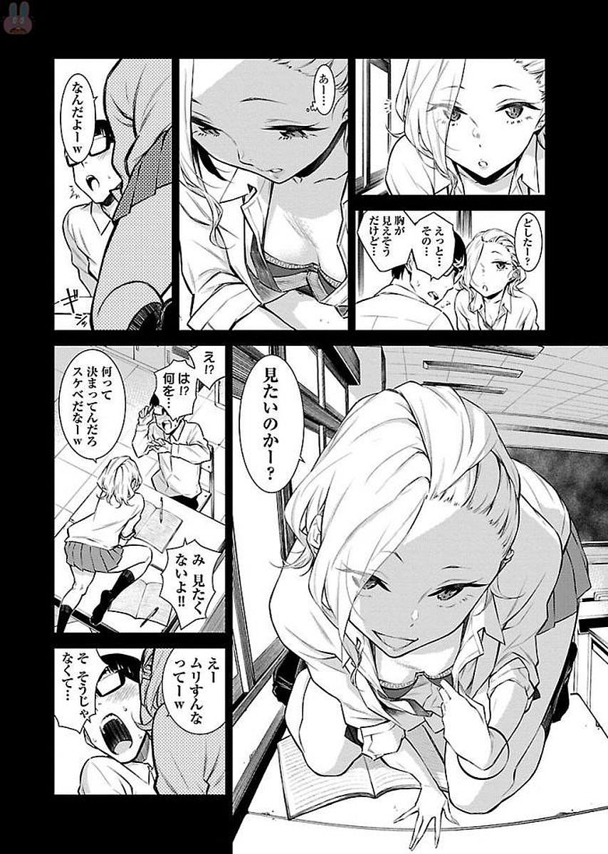 YANCHA GAL NO ANJOU-SAN - raw - Chapter 14 - https://jpdd.ccdd.to/JPDD/yanchagalnoanjousan/87649/moij5g2045g.jpg