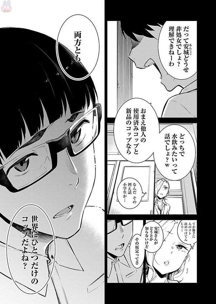 YANCHA GAL NO ANJOU-SAN - raw - Chapter 14 - https://jpdd.ccdd.to/JPDD/yanchagalnoanjousan/87649/rby443lg2ce.jpg