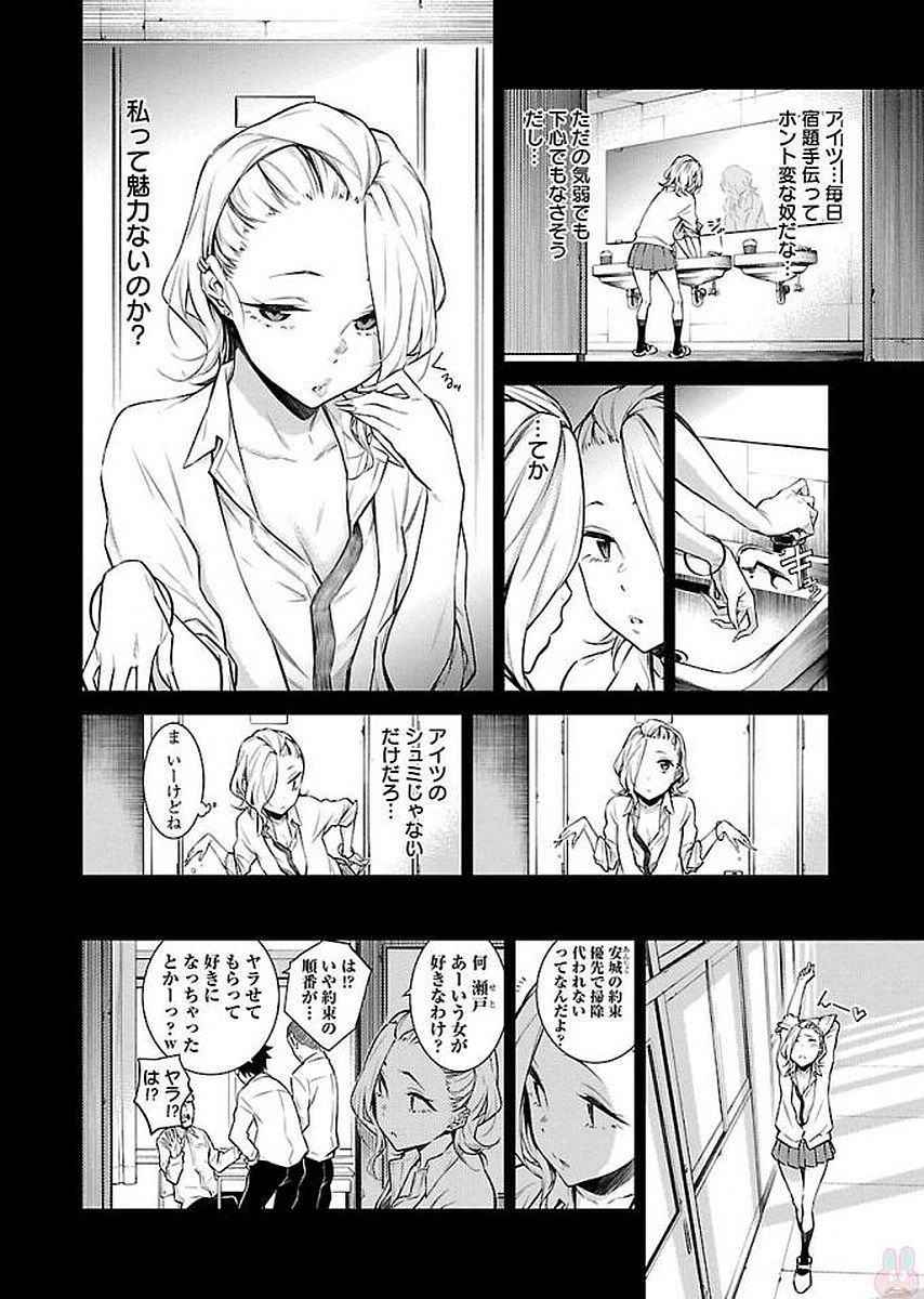 YANCHA GAL NO ANJOU-SAN - raw - Chapter 14 - https://jpdd.ccdd.to/JPDD/yanchagalnoanjousan/87649/t4astw3xpxt.jpg