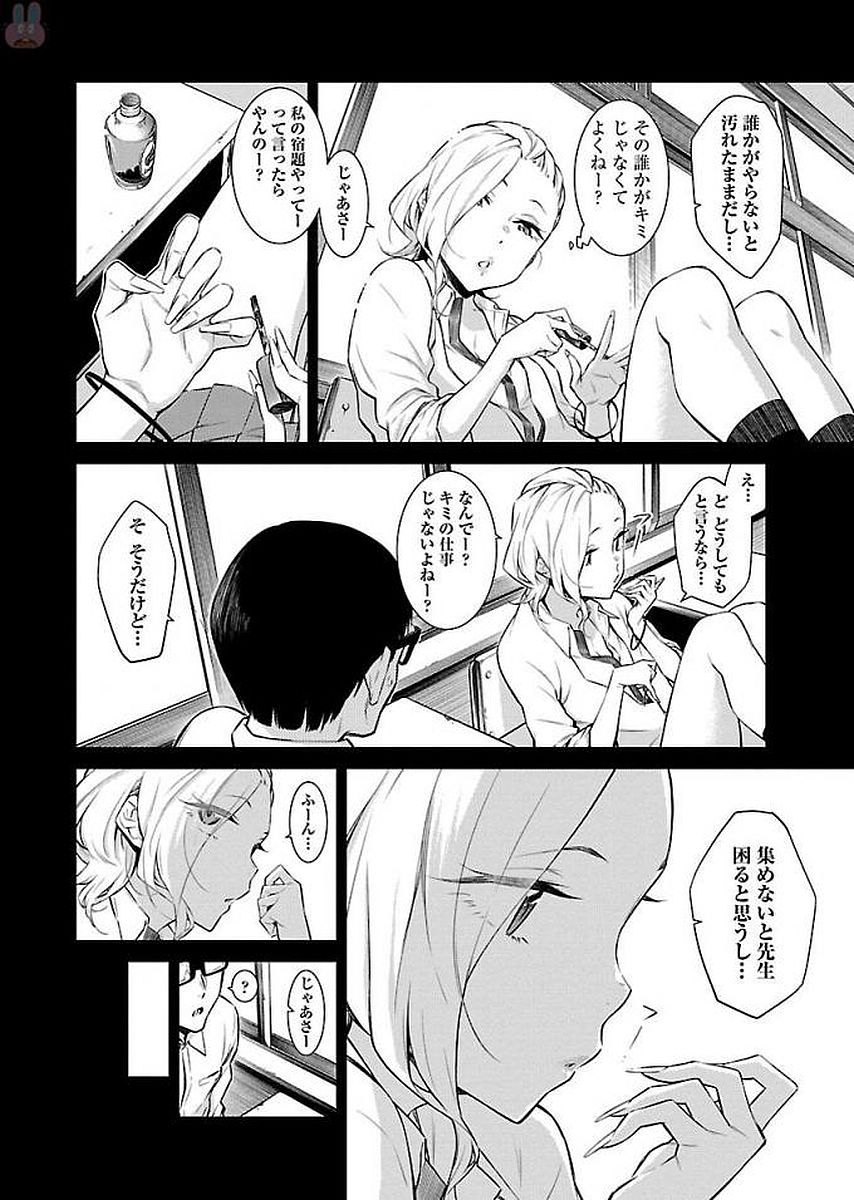 YANCHA GAL NO ANJOU-SAN - raw - Chapter 14 - https://jpdd.ccdd.to/JPDD/yanchagalnoanjousan/87649/wkifiwp5tq4.jpg