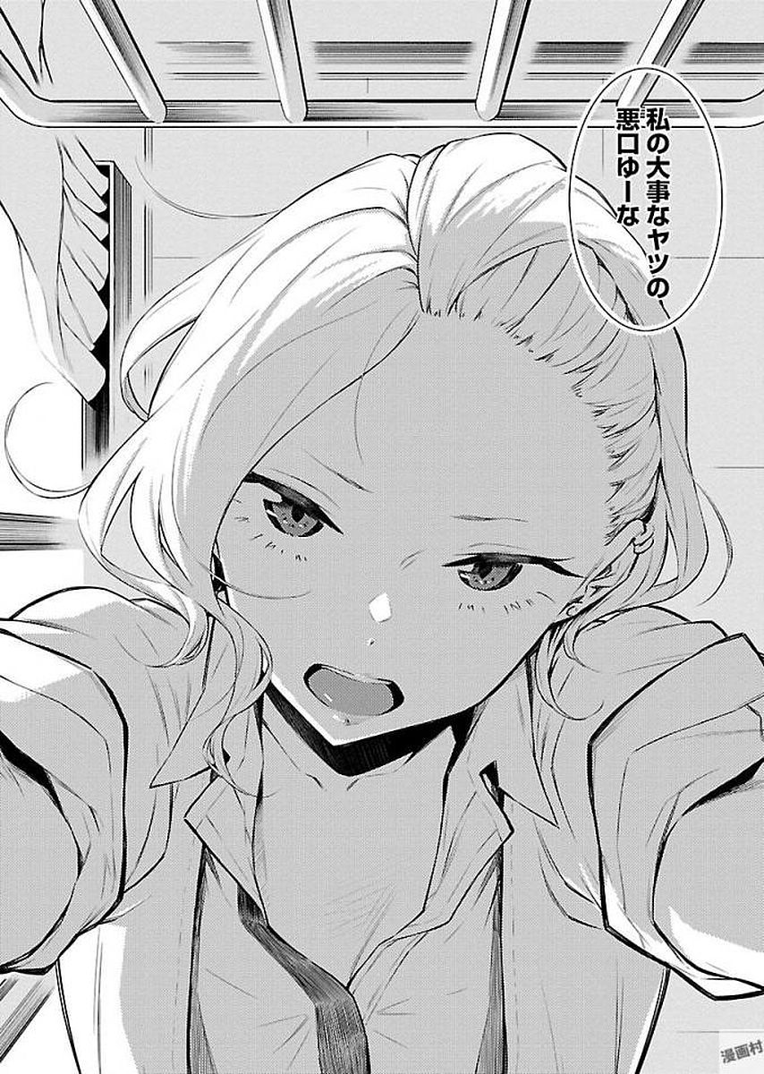 YANCHA GAL NO ANJOU-SAN - raw - Chapter 13 - https://jpdd.ccdd.to/JPDD/yanchagalnoanjousan/87650/kmd3mkzeiha.jpg