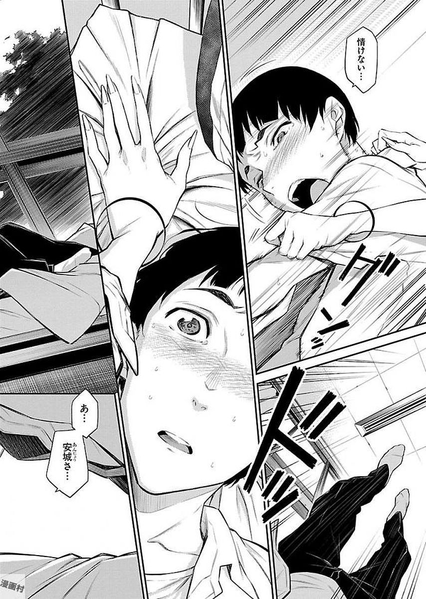 YANCHA GAL NO ANJOU-SAN - raw - Chapter 13 - https://jpdd.ccdd.to/JPDD/yanchagalnoanjousan/87650/kqwe1yzzezy.jpg