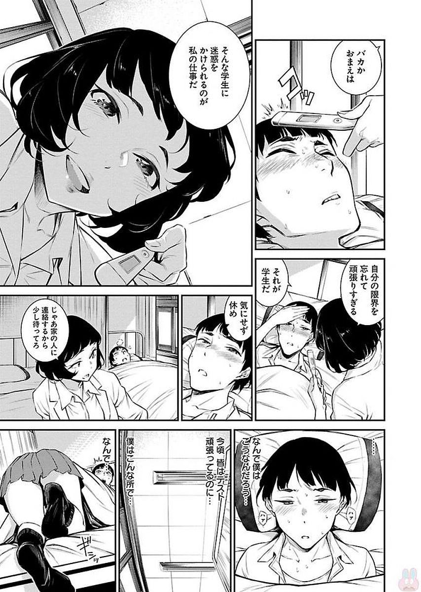YANCHA GAL NO ANJOU-SAN - raw - Chapter 13 - https://jpdd.ccdd.to/JPDD/yanchagalnoanjousan/87650/loom0seyvsb.jpg