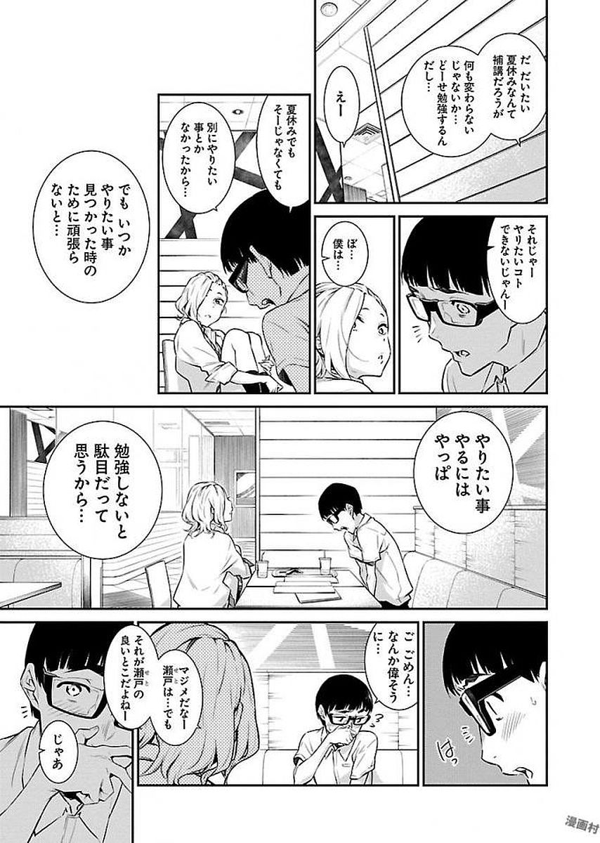 YANCHA GAL NO ANJOU-SAN - raw - Chapter 12 - https://jpdd.ccdd.to/JPDD/yanchagalnoanjousan/87651/3j5te2nel4p.jpg