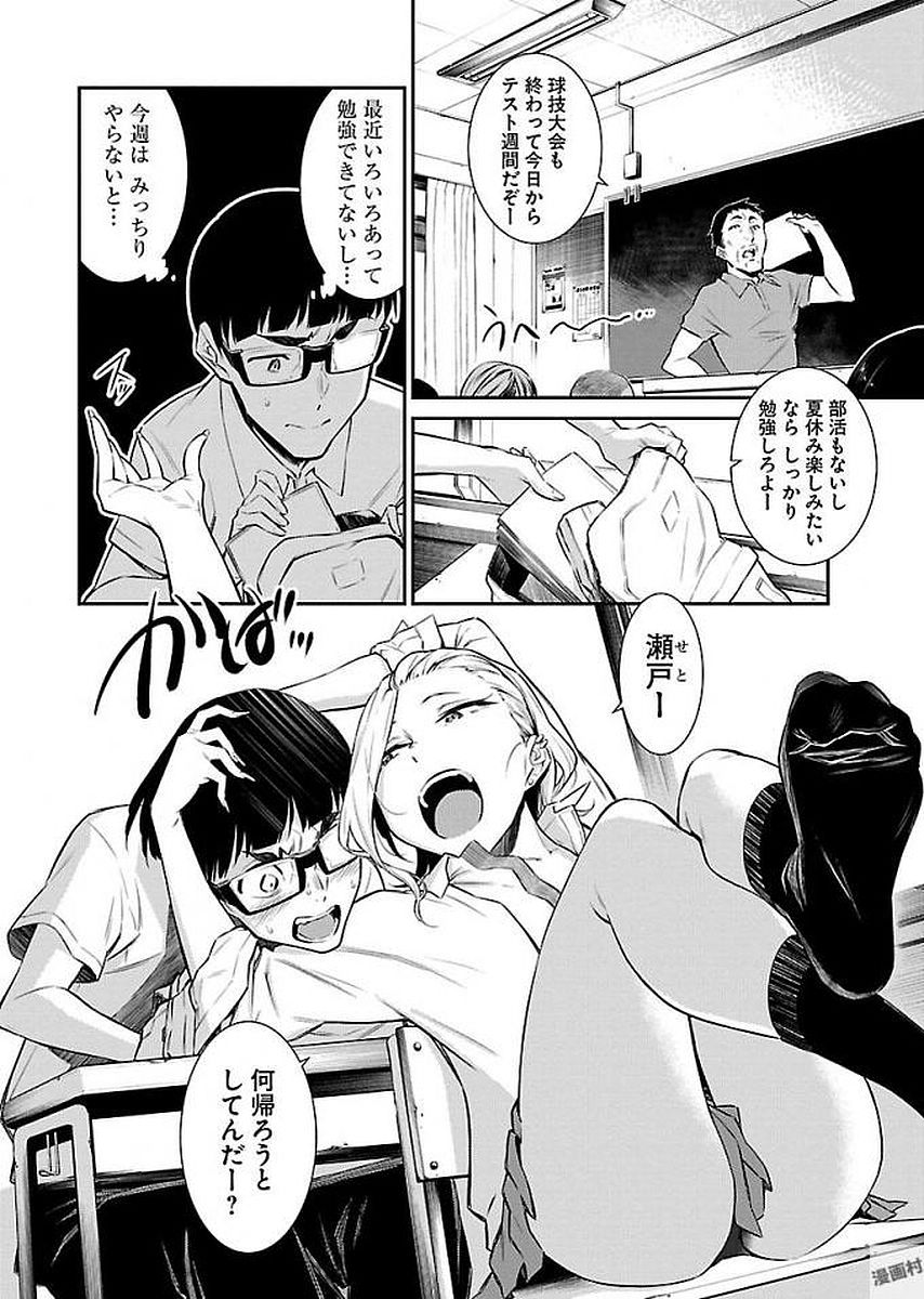 YANCHA GAL NO ANJOU-SAN - raw - Chapter 12 - https://jpdd.ccdd.to/JPDD/yanchagalnoanjousan/87651/bhrkhv2tknz.jpg