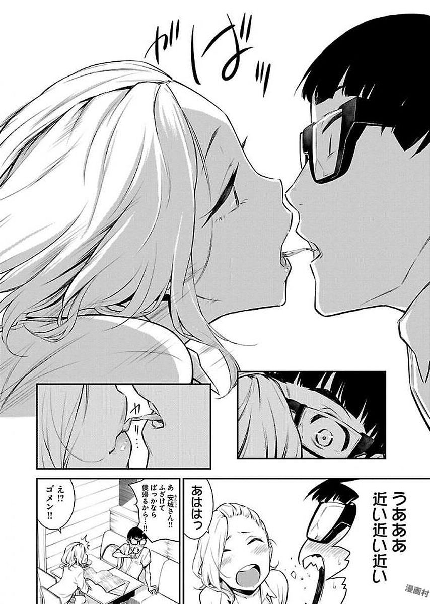 YANCHA GAL NO ANJOU-SAN - raw - Chapter 12 - https://jpdd.ccdd.to/JPDD/yanchagalnoanjousan/87651/n5xxoeujxyw.jpg